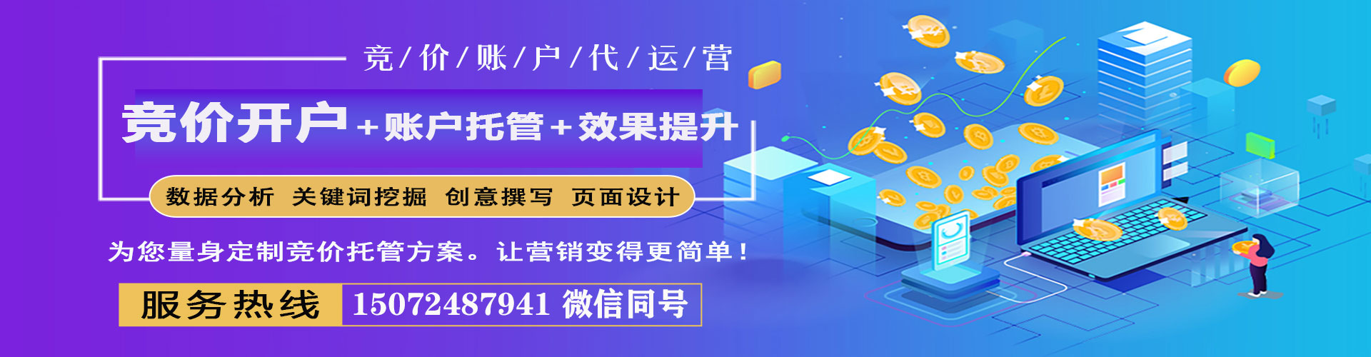 信都sem开户